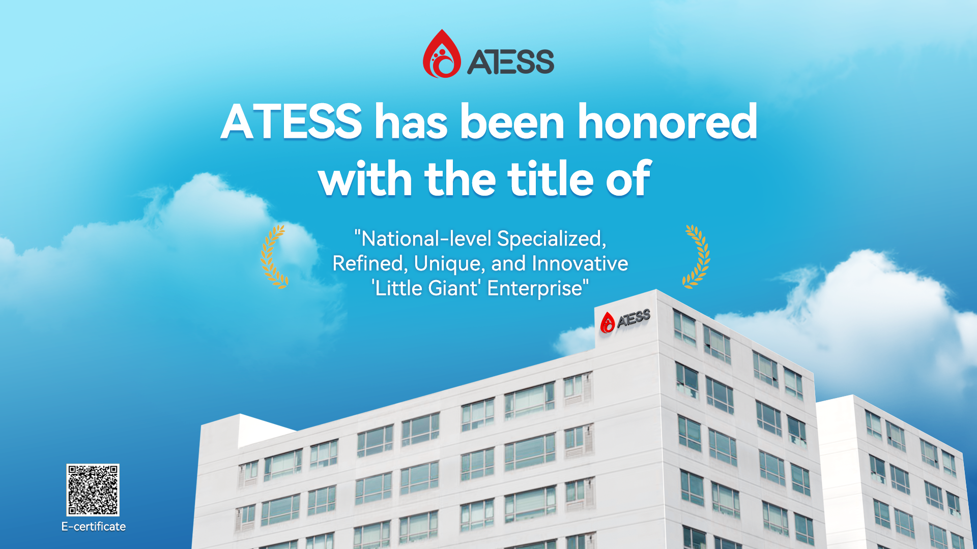 ATESS Honored as a National-level "Little Giant" Enterprise in Specialized, Refined, Unique, and Innovative Fields